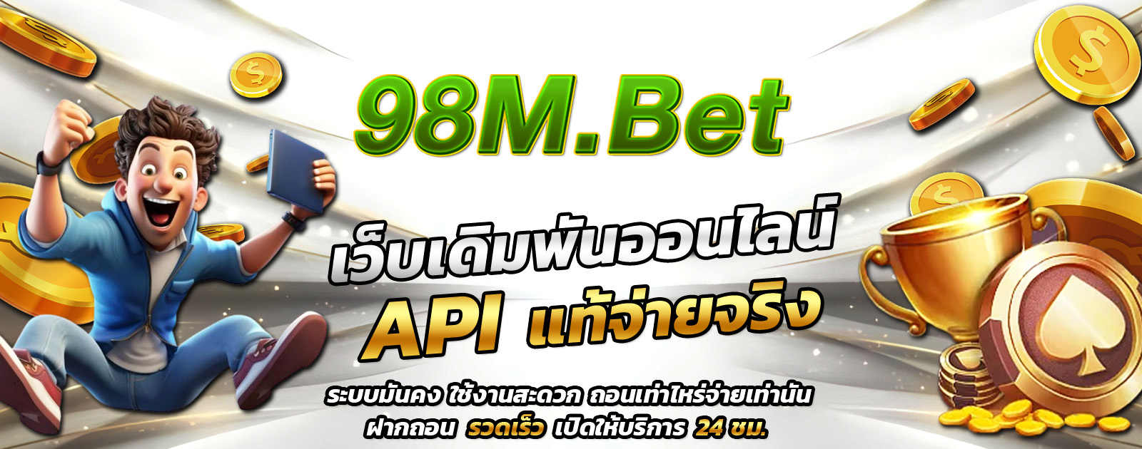 ปกช้อน 1 m69