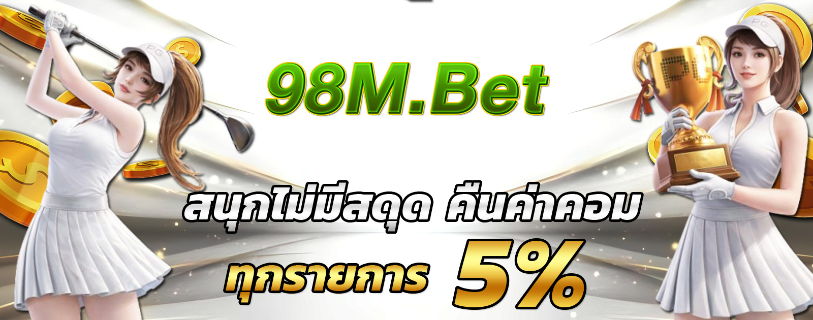 ปกช้อน 2 m69